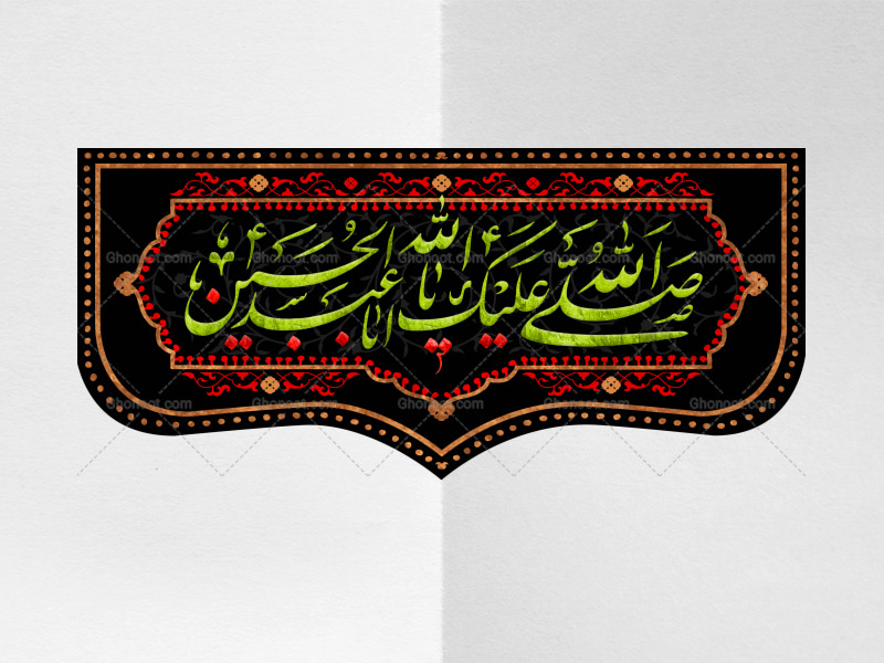 سردری-لایه-باز-محرم
