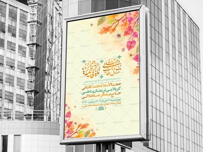 طرح-لایه-باز-جشن-ازدواج-حضرت-علی-و-حضرت-زهرا-س-+-استوری-