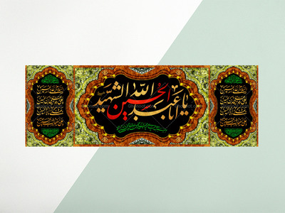 طرح-لايه-باز-محرم-امام-حسين(عليه-السلام)