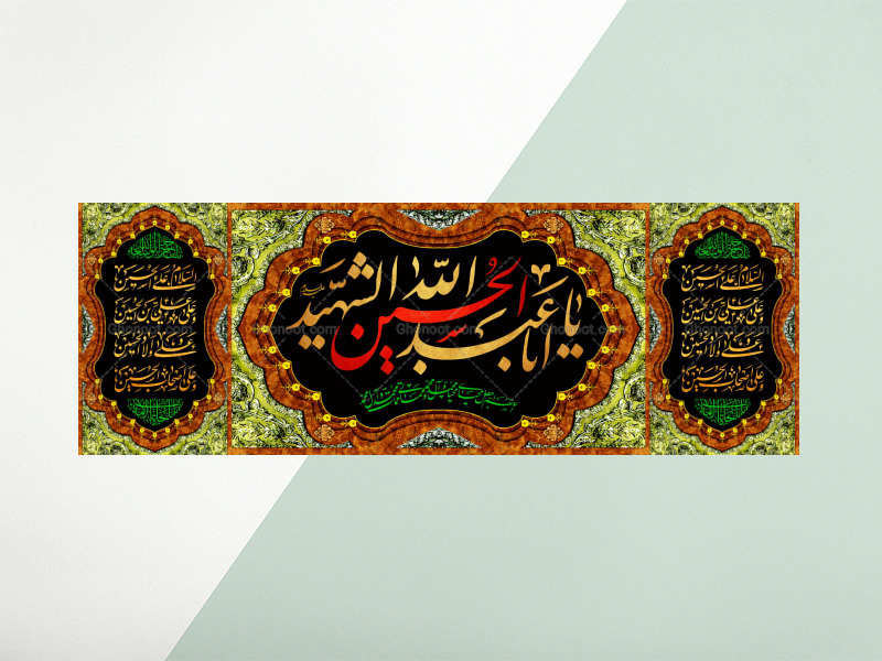 طرح-لايه-باز-محرم-امام-حسين(عليه-السلام)