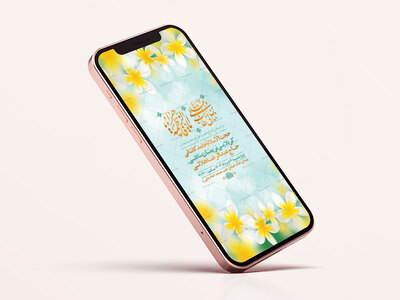طرح-استوری-جشن-ازدواج-حضرت-علی-و-حضرت-زهرا-س