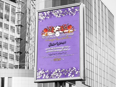 اطلاعیه-لایه-باز-غدیر-1404