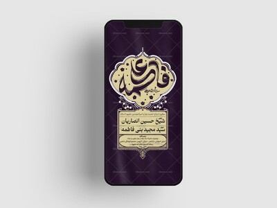 سالروز-ازدواج-حضرت-زهرا-سلام-الله-علیها