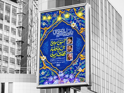 عید-غدیر