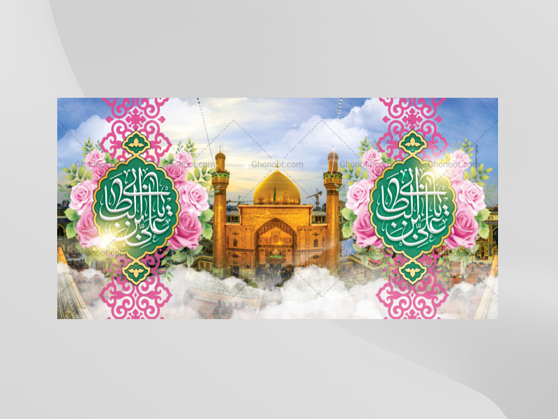 طرح-زمینه-لایه-باز-یا-علی-بن-ابی-طالب