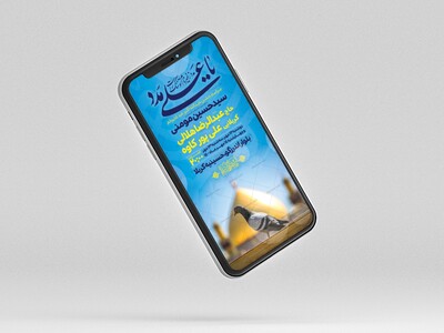طرح-لایه-باز-عید-غدیرخم