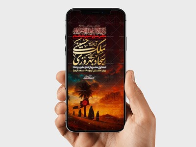 استوری-اطلاعیه-لایه-باز-مراسم-عزاداری-محرم-