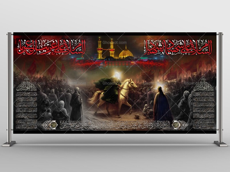 طرح-لایه-باز-شهادت-امام-حسین-(ع)