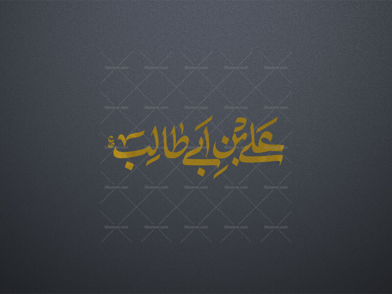 علی-بن-ابی-طالب