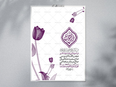 -دانلود-اطلاعیه-لایه-باز-عید-غدیر-+-استوری-شبکه-های-اجتماعی