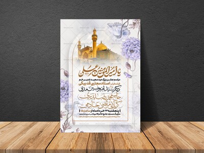 اطلاعیه-عید-سعید-غدیرخم