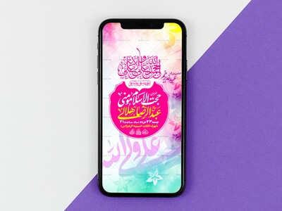 استوری-لایه-باز-اطلاعیه-جشن-عید-غدیرخم
