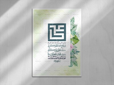 -دانلود-اطلاعیه-لایه-باز-عید-غدیر-+-استوری-شبکه-های-اجتماعی