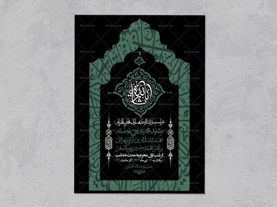 اطلاعیه-لایه-باز-دهه-اول-محرم-+-استوری-لایه-باز-دهه-اول-محرم