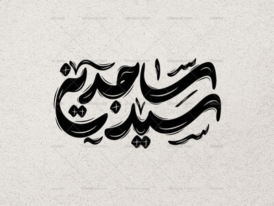 تایپوگرافی-سید-ساجدین