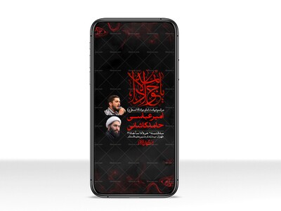 استوری-لایه-باز-شهادت-امام-جواد-(ع)