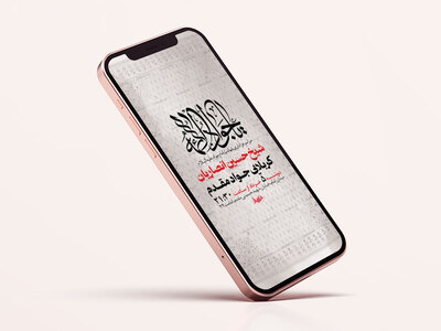 طرح-لایه-باز-شهادت-امام-جواد-ع