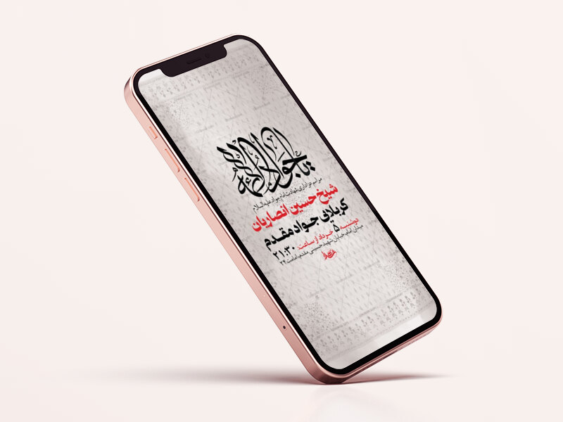 طرح-لایه-باز-شهادت-امام-جواد-ع