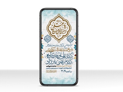 اطلاعیه-استوری-عید-سعید-غدیرخم