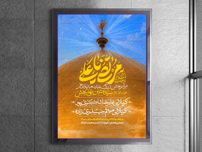 اطلاعیه-عید-سعید-غدیرخم