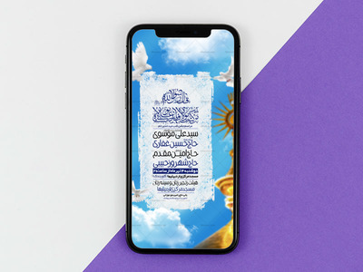 تراکت-لایه-باز-عید-غدیر-
