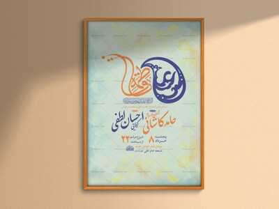 طرح-لایه-باز-جشن-ازدواج-حضرت-علی-و-حضرت-زهرا-س-+-استوری-