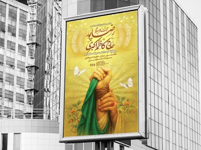 عید-غدیر