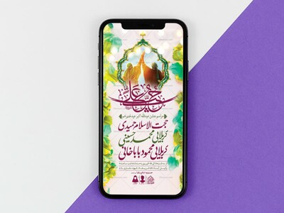 طرح-لایه-باز-عید-غدیرخم