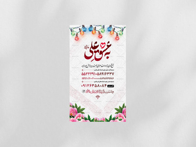 جمع-آوری-نذورات-غدیر