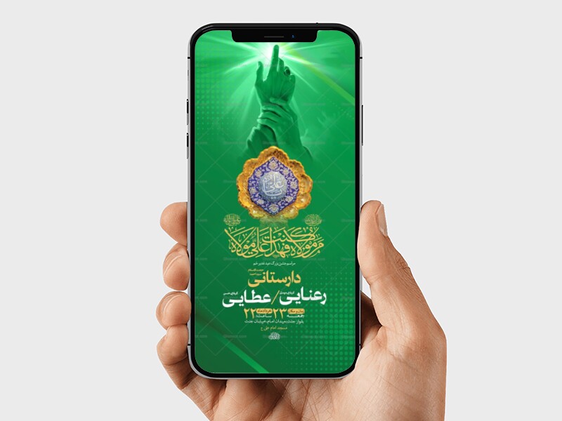 طرح-لایه-باز-استوری-جشن-عید-غدیر-خم