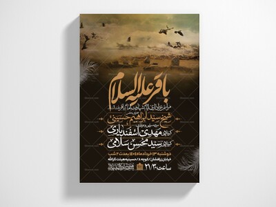 اطلاعیه-شهادت-امام-باقر-علیه-السلام