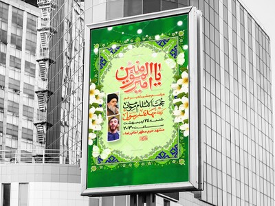 عید-غدیر
