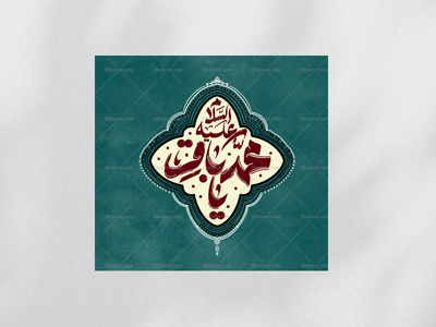 دکور-لایه-باز-یا-باقرالعلوم-علیه-السلام