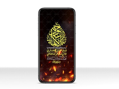 استوری-لایه-باز-شهادت-امام-جواد-(ع)