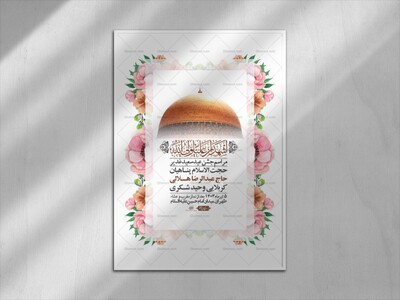 -دانلود-اطلاعیه-لایه-باز-عید-غدیر-+-استوری-شبکه-های-اجتماعی