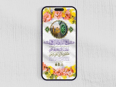 طرح-لایه-باز-عید-غدیرخم