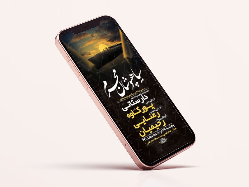 طرح-لایه-باز-استوری-سیاهپوشان-محرم