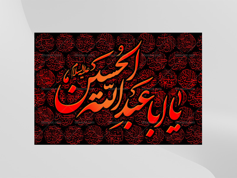 طرح-لايه-باز-محرم-امام-حسين(عليه-السلام)