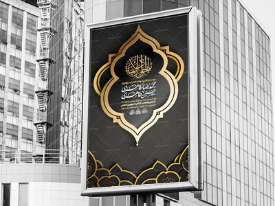 لایه-باز-شهادت-امام-جواد-علیه-السلام