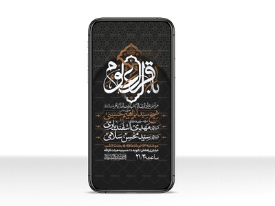 اطلاعیه-استوری-شهادت-امام-باقر-علیه-السلام
