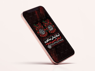 طرح-شهادت-حضرت-مسلم-و-امام-باقر-ع