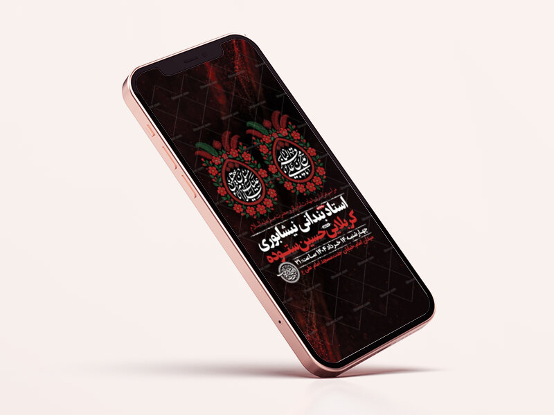 طرح-شهادت-حضرت-مسلم-و-امام-باقر-ع