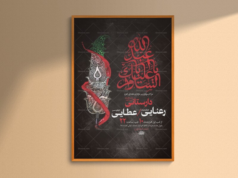طرح-لایه-باز-عزاداری-دهه-اول-محرم-+-استوری