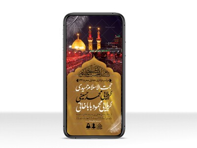 طرح-لایه-باز-دهه-اول-محرم-1447
