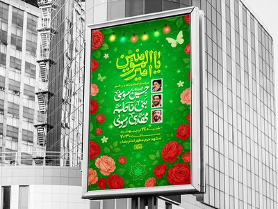 عید-غدیر