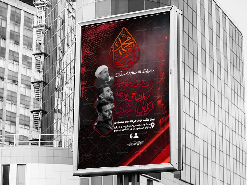 مراسم-شهادت-امام-باقر-ع