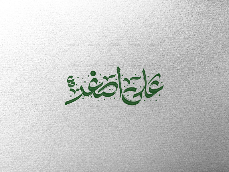تایپوگرافی-علی-اصغر-ع