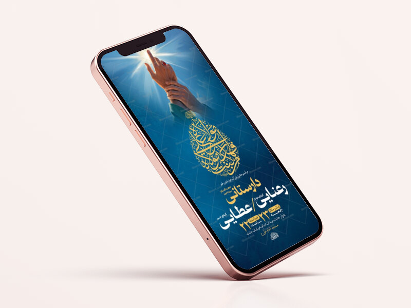طرح-لایه-باز-استوری-جشن-عید-غدیر-خم