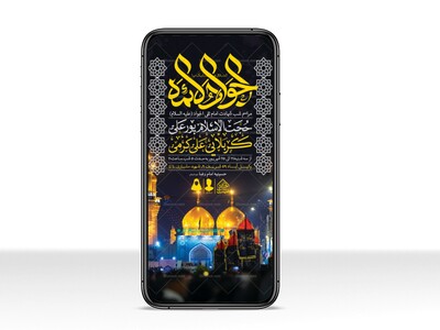 طرح-لایه-باز-شهادت-امام-جواد-(ع)