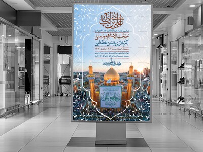 اطلاعیه-لایه-باز-عید-غدیرخم